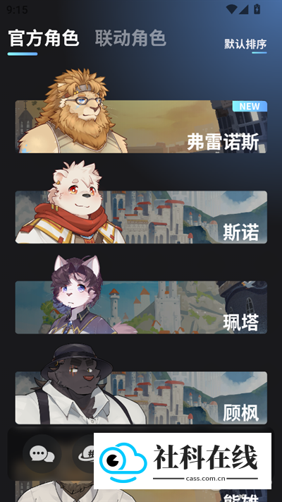 FurryBar官方正版怎么注册登录3