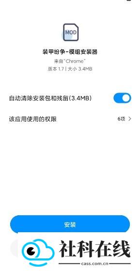 装甲纷争启动器