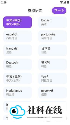 SweetAI聊天安卓版怎么与AI角色聊天?1
