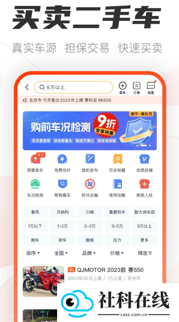 摩托范