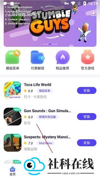playmods米加小镇