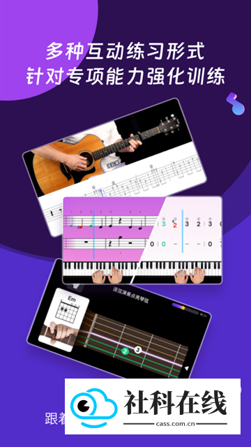AI音乐学园免费版