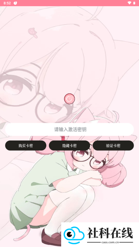 齿轮辅助官方版