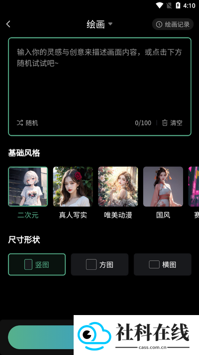 AI创作专家