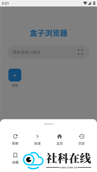 盒子浏览器app官方版
