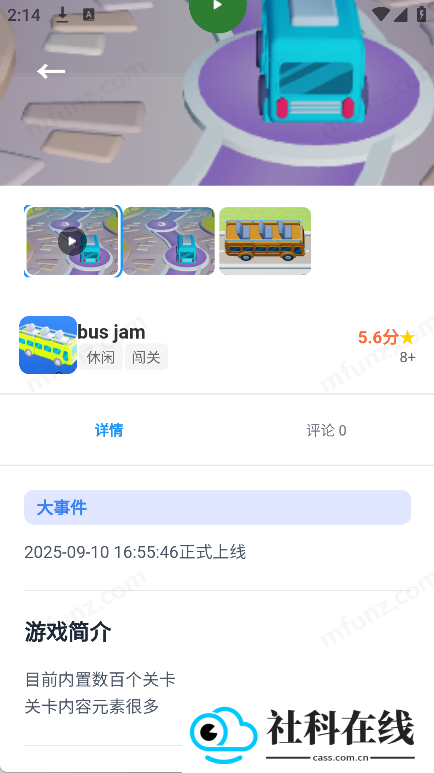 米多玩