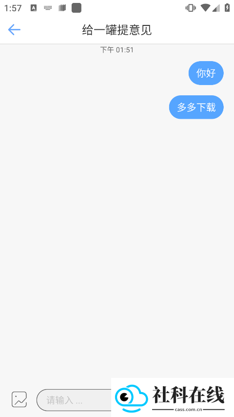一罐app