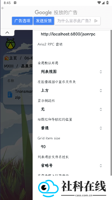萤火虫刷机资源官方版
