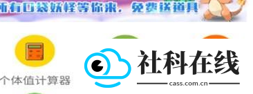 口袋图鉴官方版
