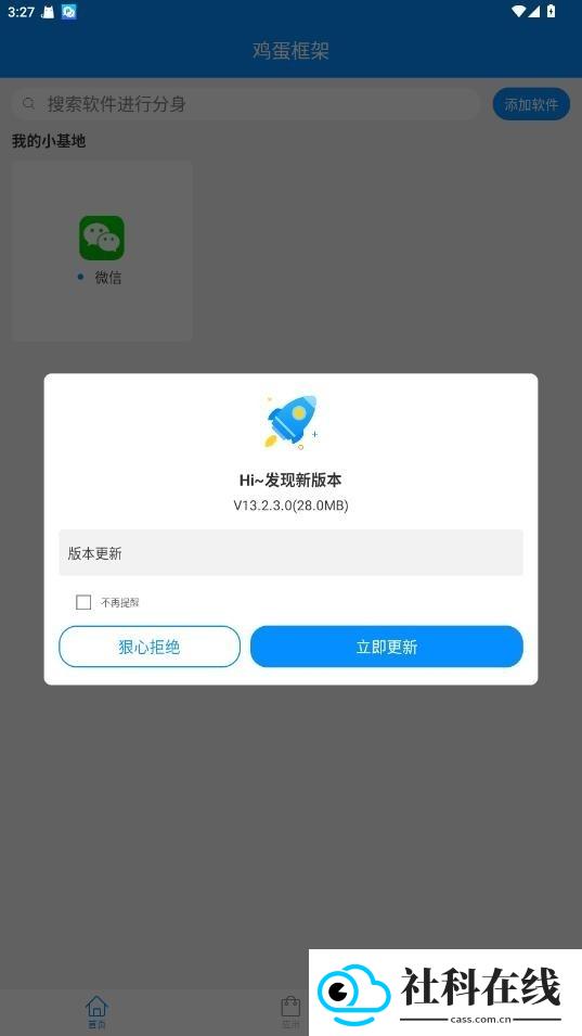 鸡蛋框架