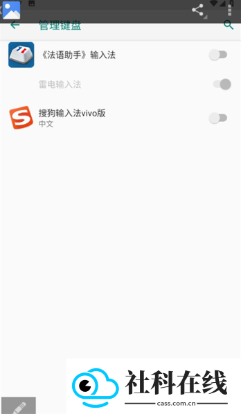 法语助手输入法手机版