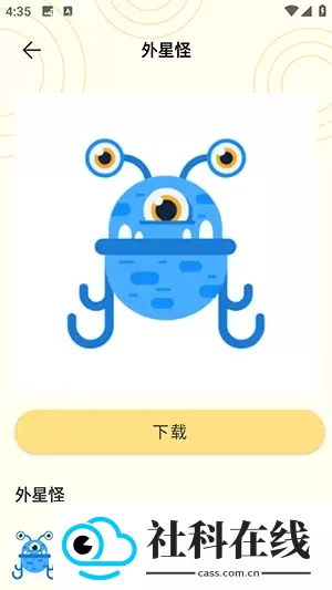 奶蛙表情包