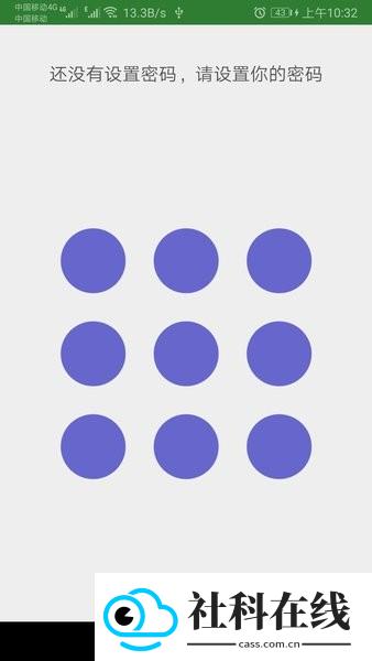 加密记事本app