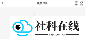 铁友火车票