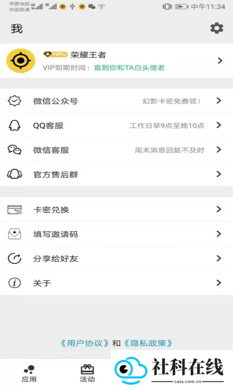 幻影分身安卓版