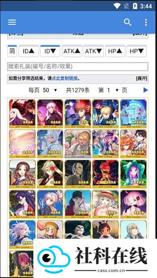 FGO mooncell
