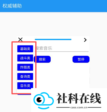 权威辅助官方正版