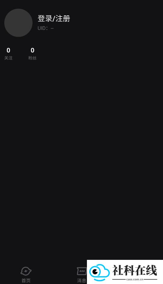 极昼ai聊天软件