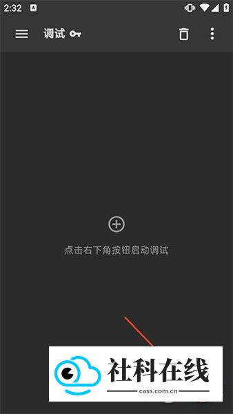 HttpCanary官方正版新手教程1