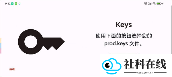 suyu模拟器