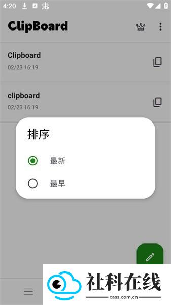 clipboard