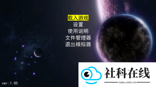 嘻嘻哈哈模拟器tv版