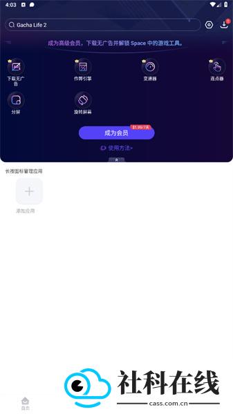 playmods米加小镇
