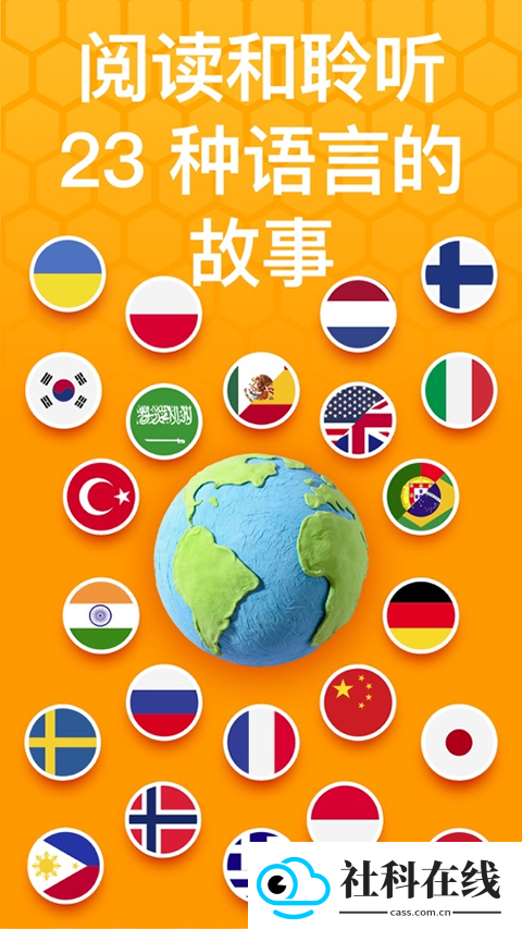 Beelinguapp新版本