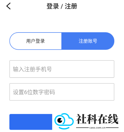 蓝云拓客app