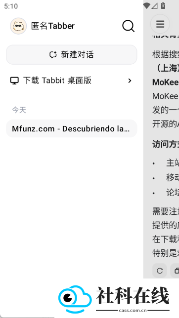 tabbit浏览器