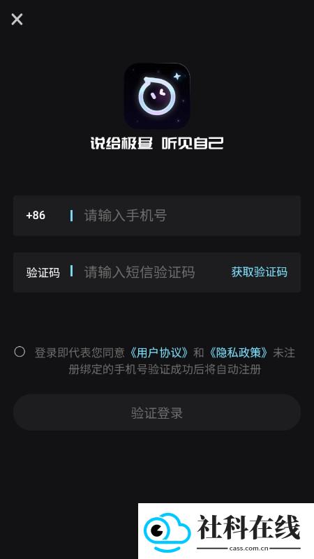极昼ai聊天软件