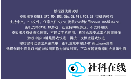 嘻嘻哈哈模拟器tv版