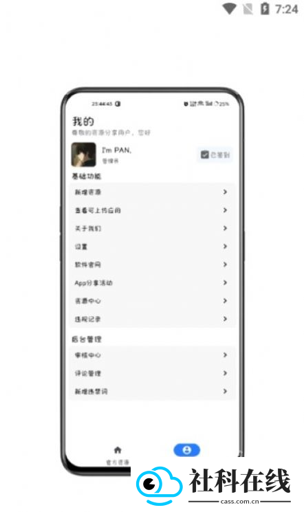 资源分享下载