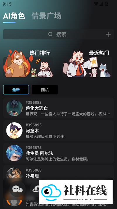 FurryBar官方正版怎么注册登录2