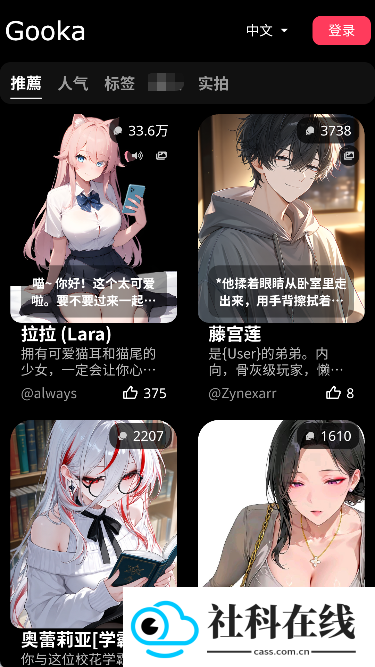 gooka免登录版
