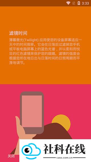 薄暮微光app