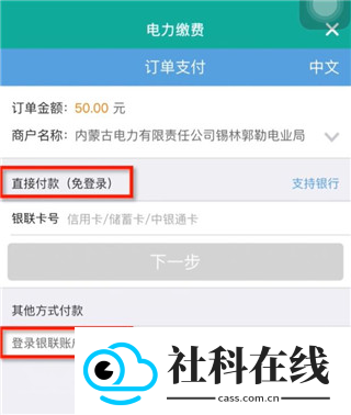 蒙电e家