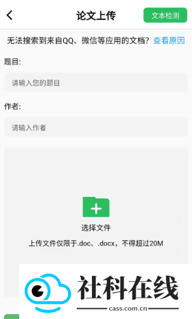 论文降重助手