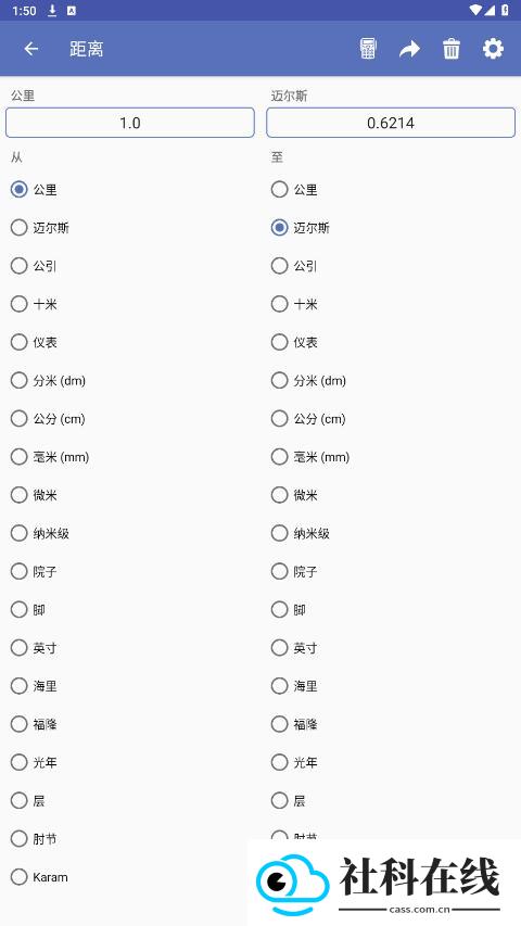Unit Converter(单位转换器)