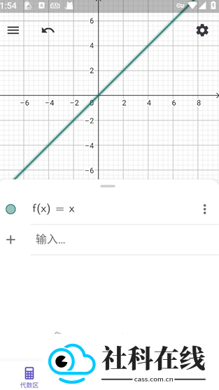 GeoGebra中文版