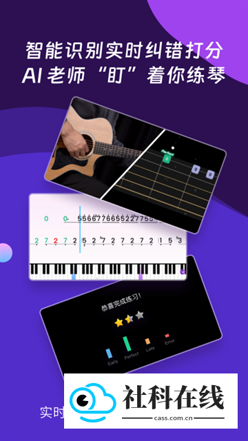 AI音乐学园免费版