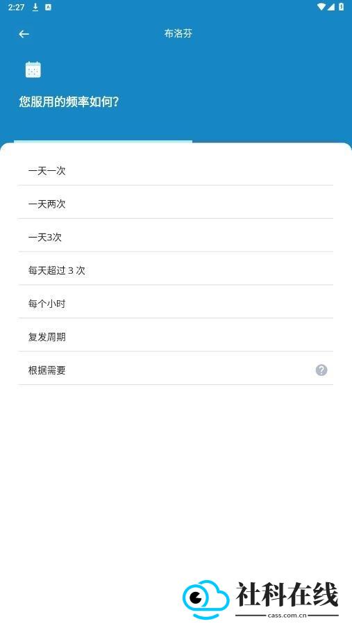 Medisafe安卓版