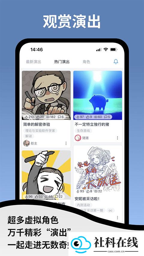 空扇区小镇官方版
