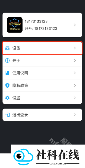 斌斌安防