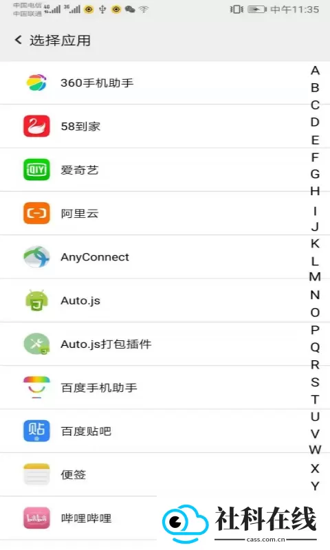 幻影分身安卓版