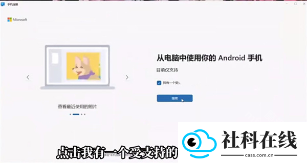 连接至windows app