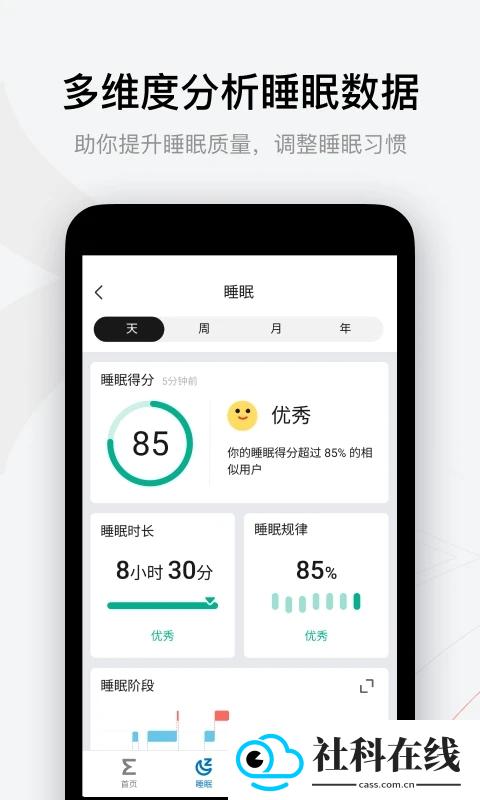 zepp app