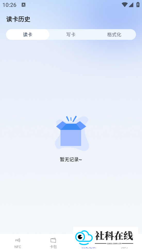NFC万用读卡专家App