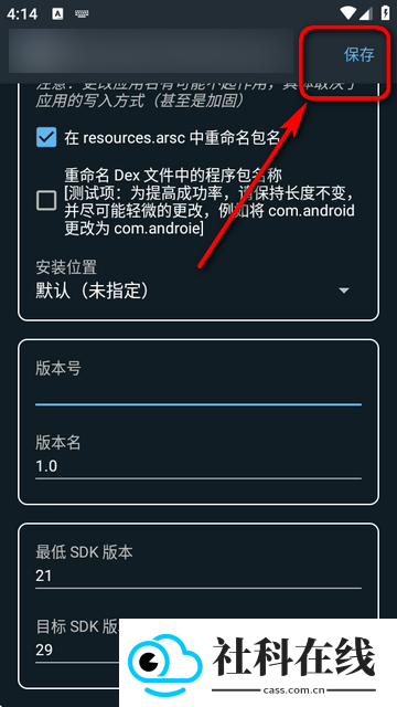 APK编辑器+