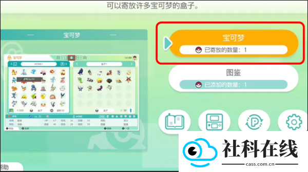 宝可梦home